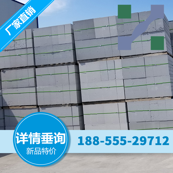温江蒸压加气混凝土砌块 粉煤灰砖 加气砼砌块的性能特征及出厂检验要点
